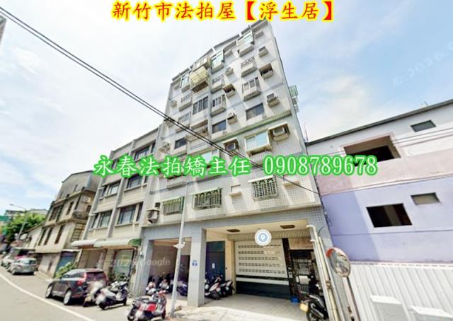 新竹北區法拍屋法拍-3