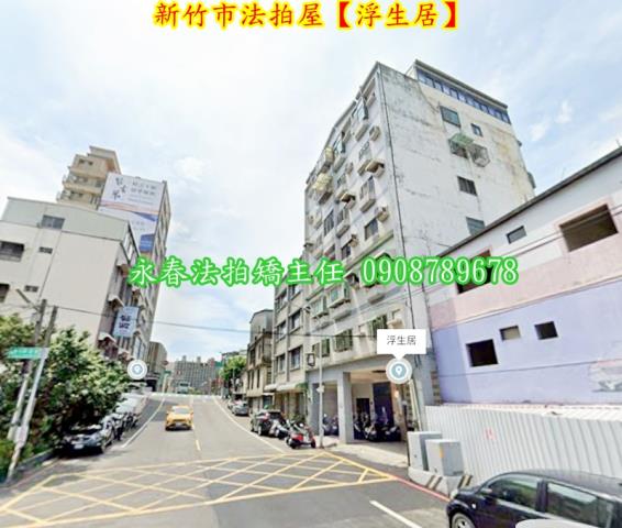 新竹北區法拍屋法拍-4