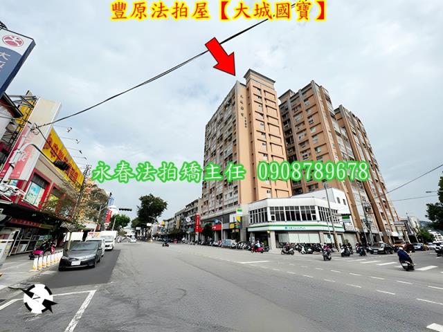 台中豐原法拍屋法拍-2
