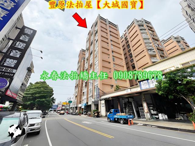 台中豐原法拍屋法拍-3