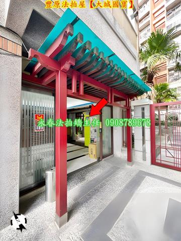 台中豐原法拍屋法拍-4