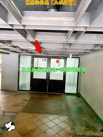 台中豐原法拍屋法拍-7