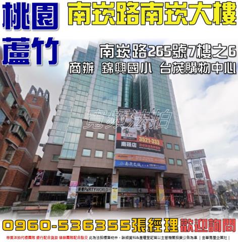桃園蘆竹法拍屋拍賣-0