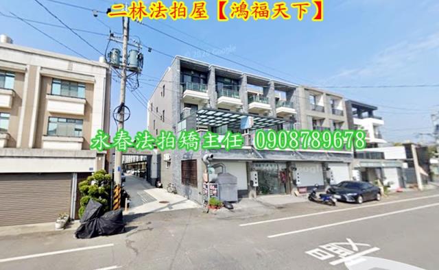 二林拍賣法拍屋-1