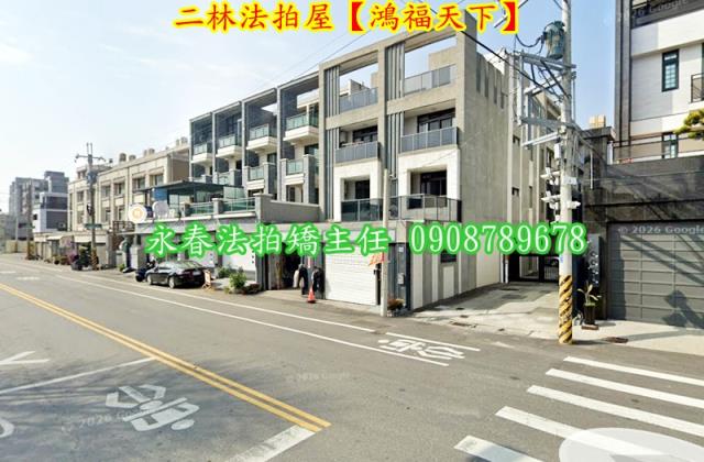 二林拍賣法拍屋-3