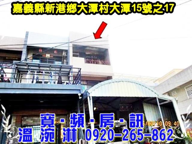 新港法拍法拍屋-2