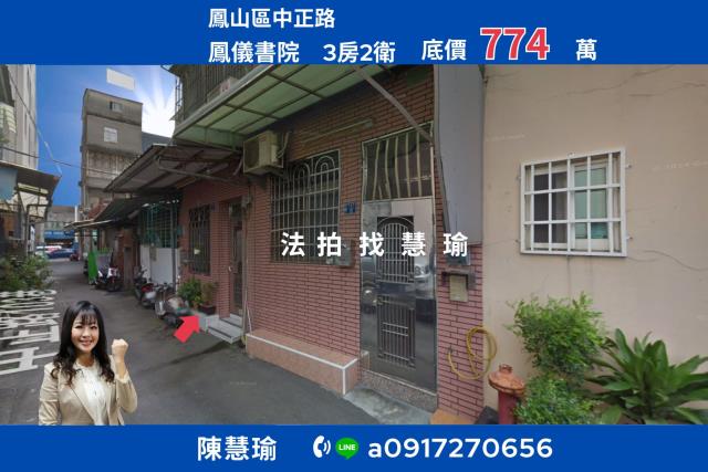 中正路透天2層樓