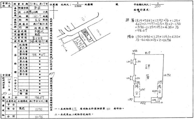 新莊法拍屋法拍-1