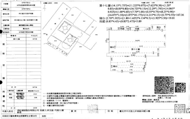 林口法拍屋法拍-1