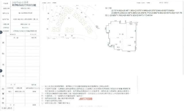 桃園法拍法拍屋-1