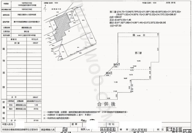 台中法拍屋法拍-1