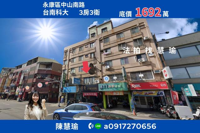 台南永康法拍屋法拍-0