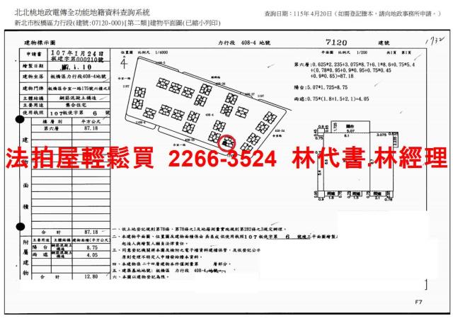 板橋法拍法拍屋-13