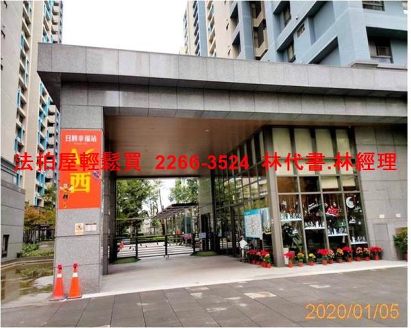 板橋法拍法拍屋-1