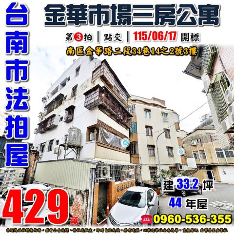 南區法拍屋法拍-0