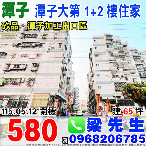 美又美大廈民權路229巷28號6樓之1