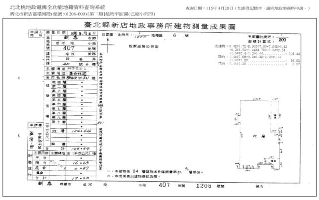 新北法拍屋法拍-9