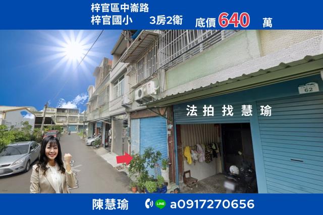 高雄梓官區家樂福透天法拍屋代標法拍屋網站法拍屋公告查詢岡山車