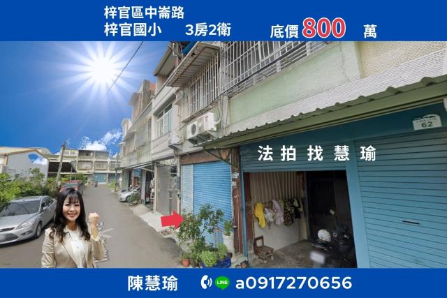 高雄梓官區家樂福透天法拍屋代標法拍屋網站法拍屋公告查詢岡山車