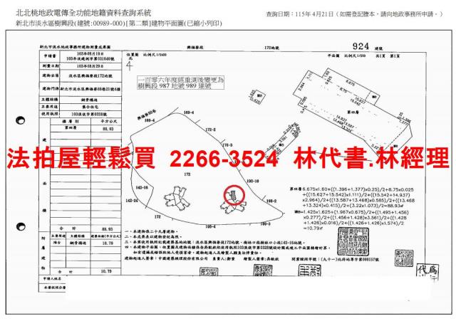 淡水法拍法拍屋-14