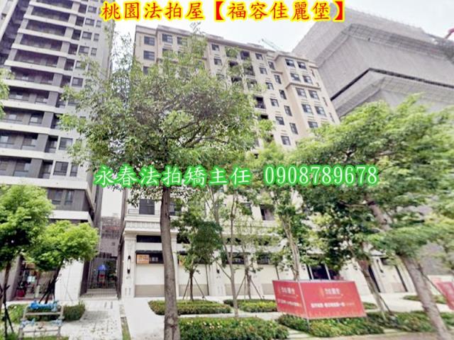 桃園區法拍法拍屋-1