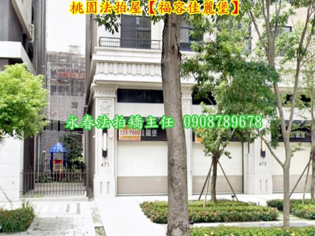 桃園區法拍法拍屋-2
