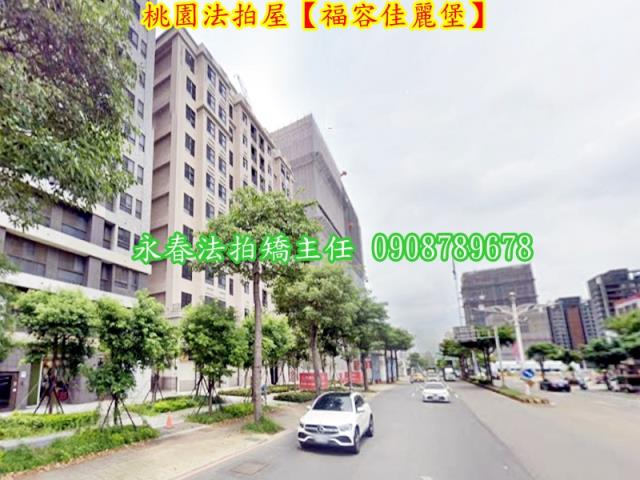桃園區法拍法拍屋-3