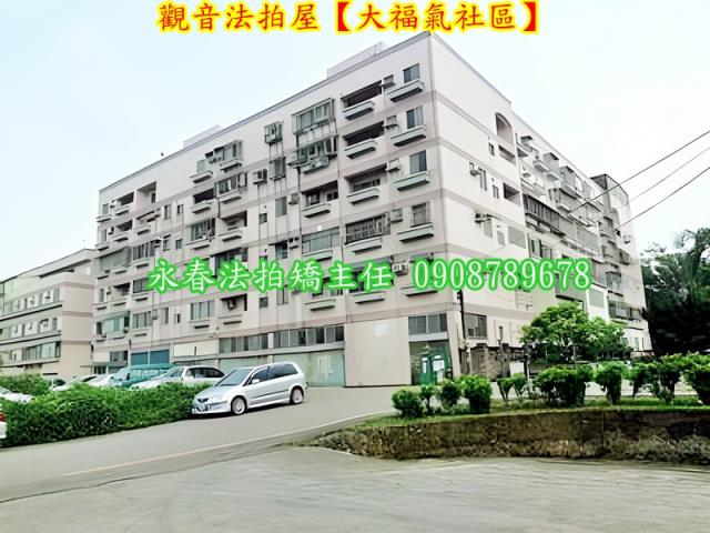 觀音法拍屋法拍-9