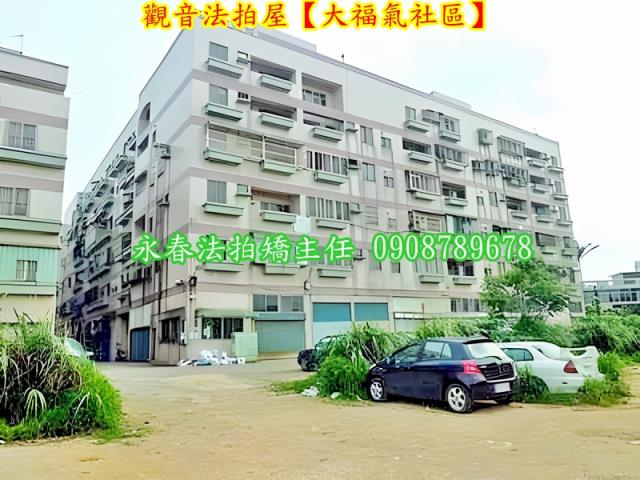 觀音法拍屋法拍-1