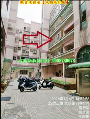 觀音法拍屋法拍-2