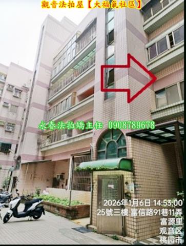 觀音法拍屋法拍-3