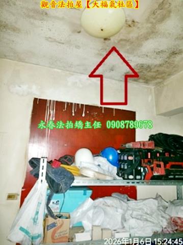 觀音法拍屋法拍-4