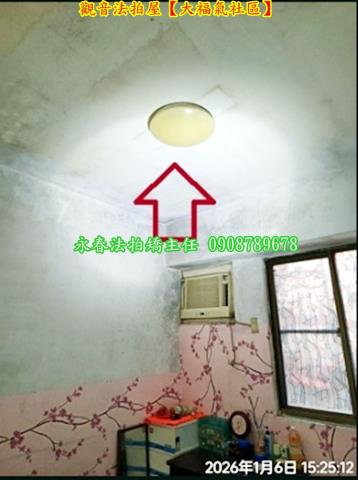 觀音法拍屋法拍-5