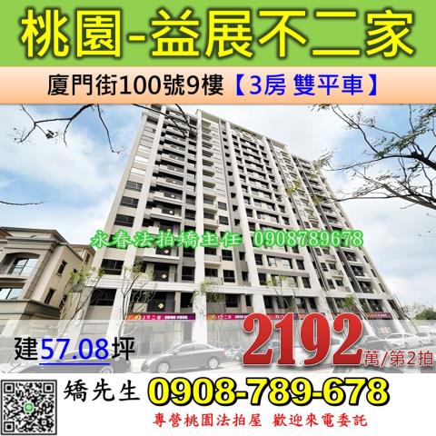 桃園區法拍屋法拍-0