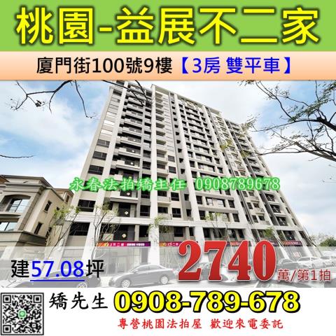 桃園區法拍屋法拍-0