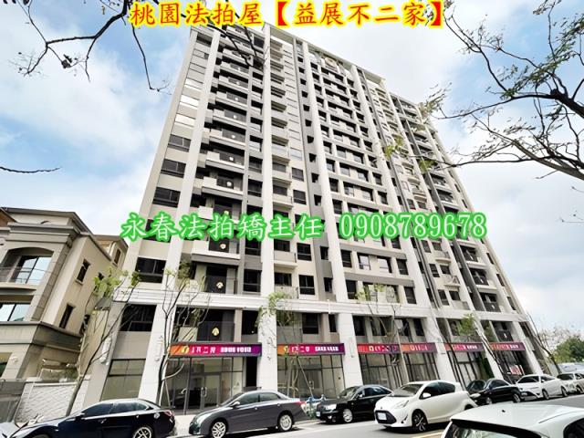 桃園區法拍屋法拍-1