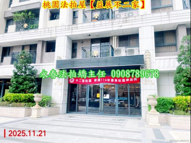 桃園區法拍屋法拍-2