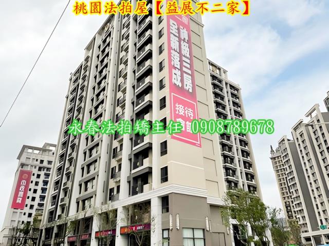 桃園區法拍屋法拍-3