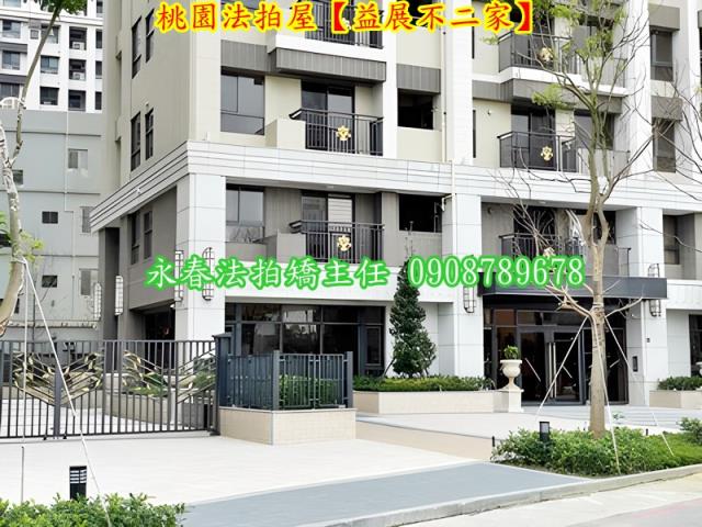 桃園區法拍屋法拍-4