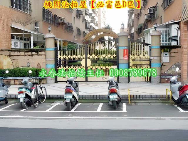 桃園區拍賣法拍屋-1