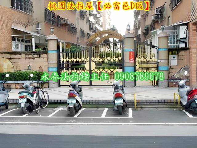 桃園區拍賣法拍屋-2