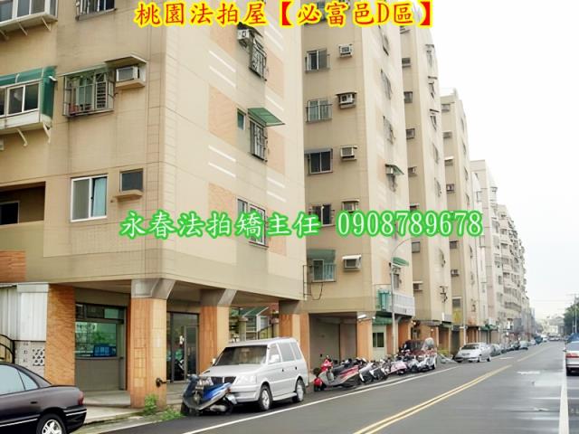桃園區拍賣法拍屋-2