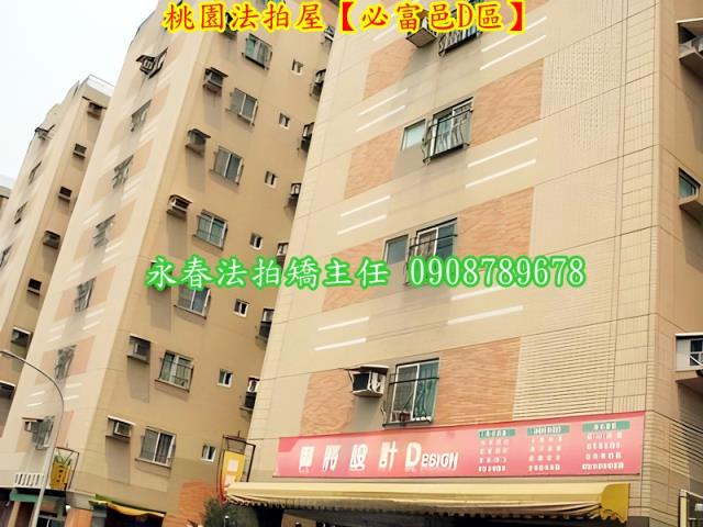 桃園區拍賣法拍屋-3