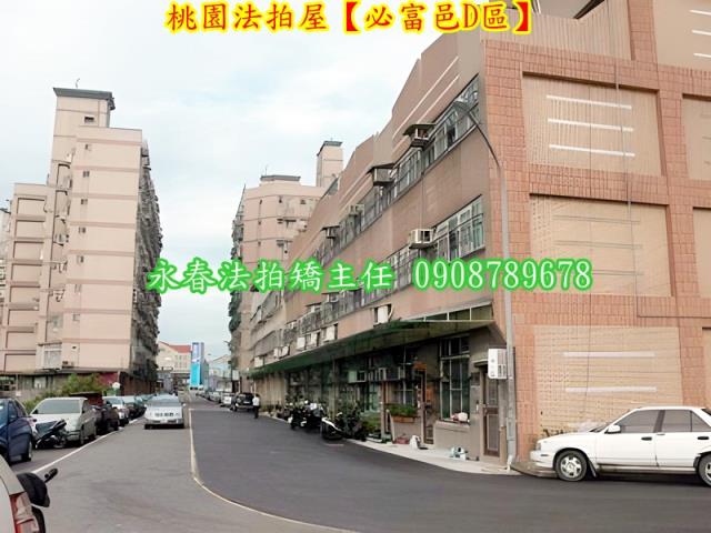 桃園區拍賣法拍屋-6