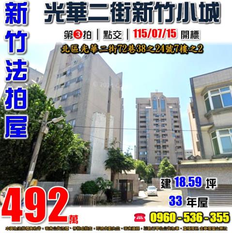 北區法拍法拍屋-0