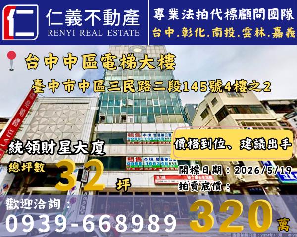 台中法拍法拍屋-0