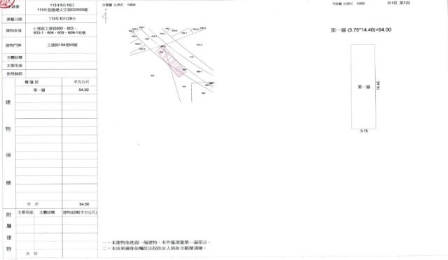 基隆法拍屋法拍-0