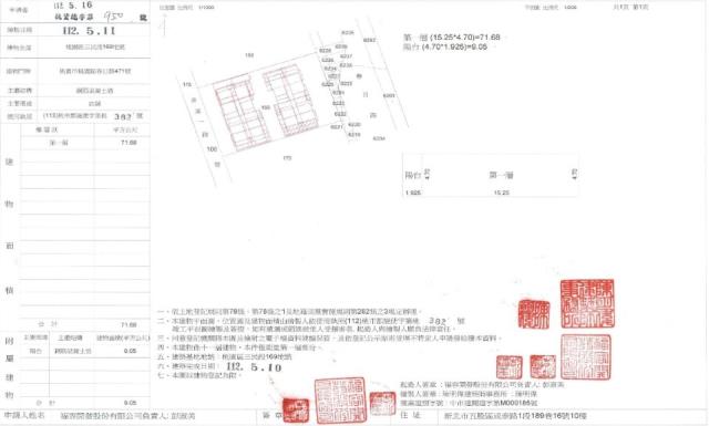 桃園桃園區法拍法拍屋-1