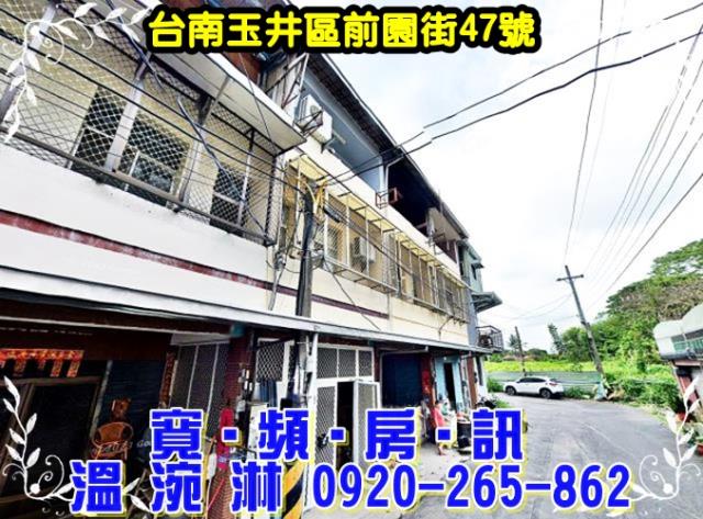 台南玉井法拍屋法拍-1