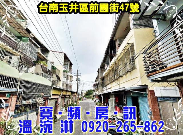 台南玉井法拍屋法拍-2